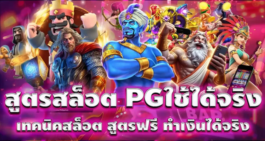 mardibet สูตรสล็อต PGใช้ได้จริง เทคนิคสล็อต สูตรฟรี ทำเงินได้จริง